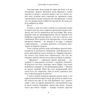 Кров і попіл. Книга 1. Із крові й попелу (Подарункове видання)