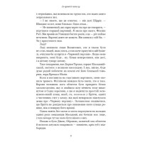Кров і попіл. Книга 1. Із крові й попелу (Подарункове видання)