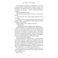Кров і попіл. Книга 1. Із крові й попелу (Подарункове видання)