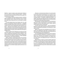 Дорога святого Якова