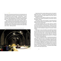 Дорога святого Якова