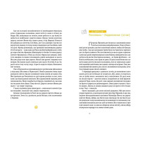 Дорога святого Якова