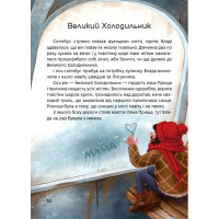 Жменька тепла для мами