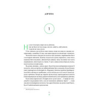 Тресс зі Смарагдового моря (із кольоровим зрізом)