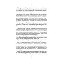 Тресс зі Смарагдового моря (із кольоровим зрізом)