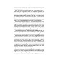 Тресс зі Смарагдового моря (із кольоровим зрізом)