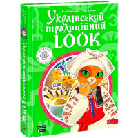 Український традиційний LOOK