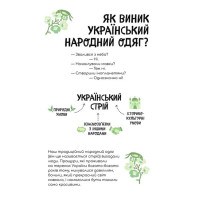 Український традиційний LOOK