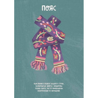 Український традиційний LOOK