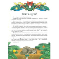 Різдвяна подорож