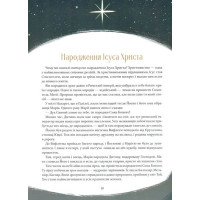 Різдвяна подорож