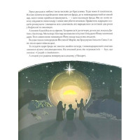 Різдвяна подорож