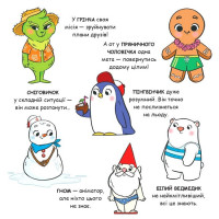 Святий Миколай їде на відпочинок!