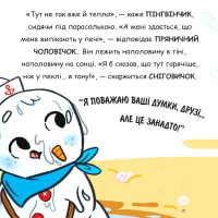 Святий Миколай їде на відпочинок!