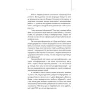 Майстерня брехні. Механізми кремлівської дезінформації