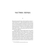 Розриті могили