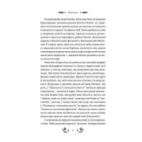 Шовкова пані