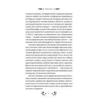 Шовкова пані