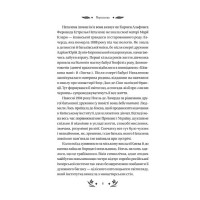 Шовкова пані