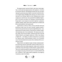 Шовкова пані