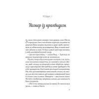Апельсин у калюжі