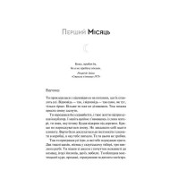 Сім Місяців Маалі Алмейди
