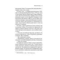 Сім Місяців Маалі Алмейди