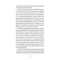 Геджвідьма. Книга 1