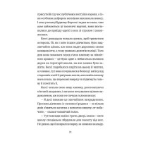 Геджвідьма. Книга 1