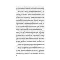 Записки зі страти