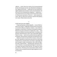 Записки зі страти