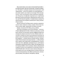 Записки зі страти