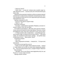 Погляд кохання