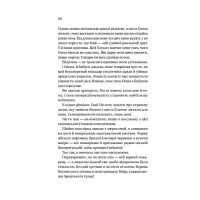 Домініони. Книга 1. Корона брехні