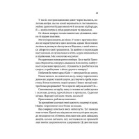 Домініони. Книга 1. Корона брехні