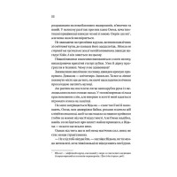 Домініони. Книга 1. Корона брехні