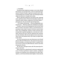Чаклунство шипів. Книга 1