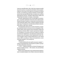 Чаклунство шипів. Книга 1