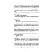 Дует польових квітів. Книга 1. Впевненість польових квітів