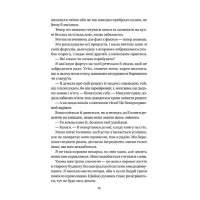 Дует польових квітів. Книга 1. Впевненість польових квітів