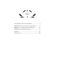Княгиня