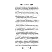 Княгиня