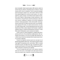 Княгиня