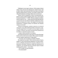 Ніколи не бреши