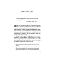 Дослідження утоплення. Книга 1