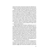Дослідження утоплення. Книга 1