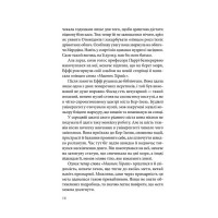 Дослідження утоплення. Книга 1