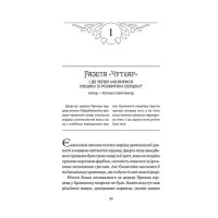 Одного разу розбите серце. Книга 1
