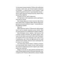 Одного разу розбите серце. Книга 1