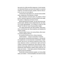 Одного разу розбите серце. Книга 1